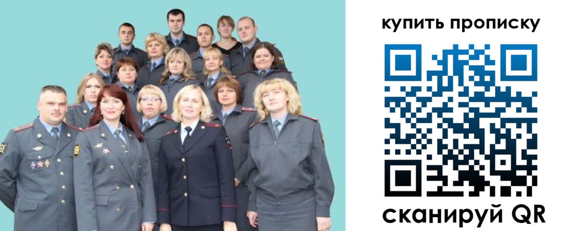 миграционный учет в Скопине