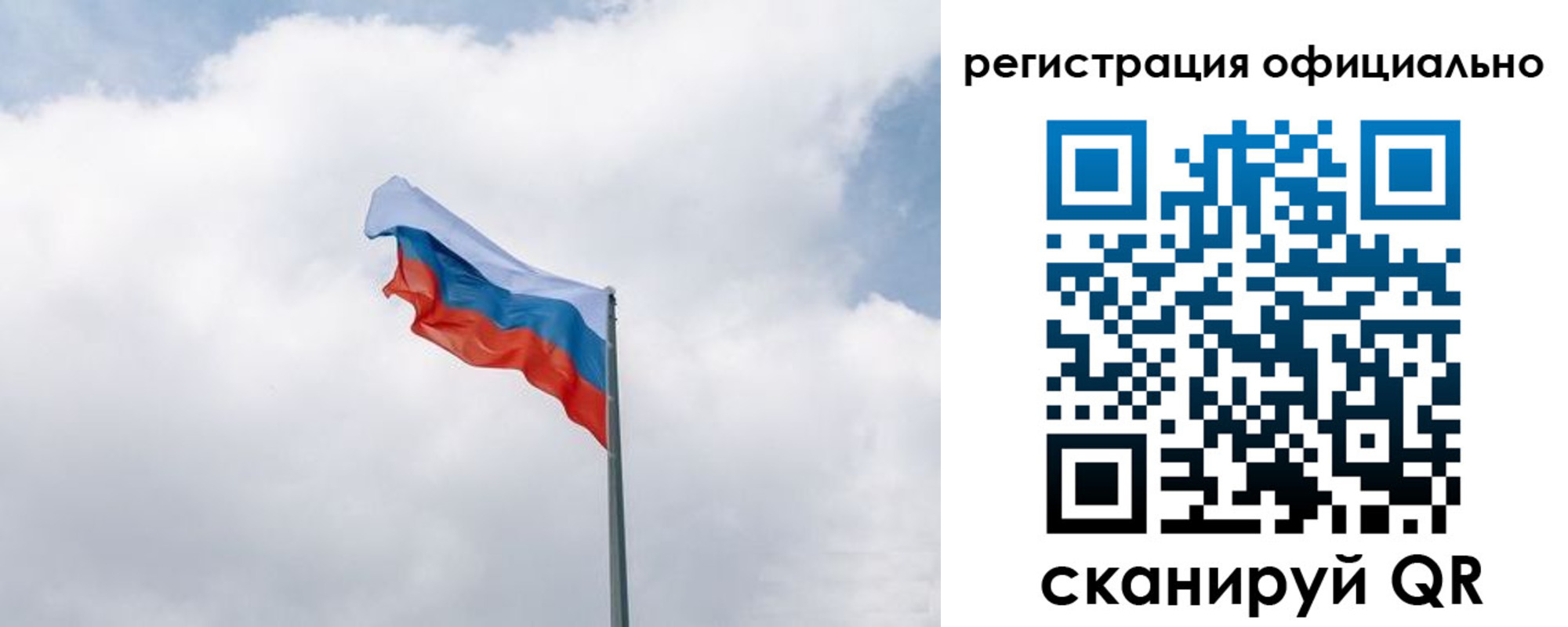 прописка для военкомата в Скопине