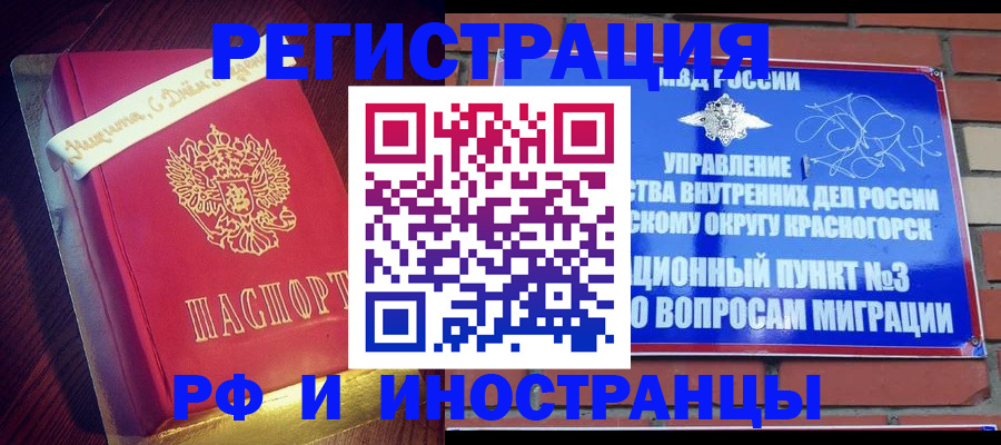 прописка для военкомата в Скопине