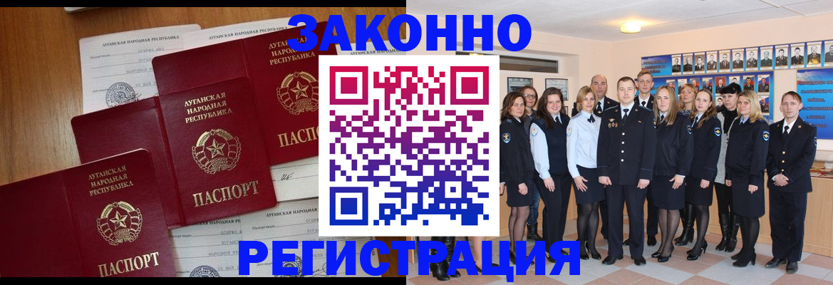 временная прописка в Скопине