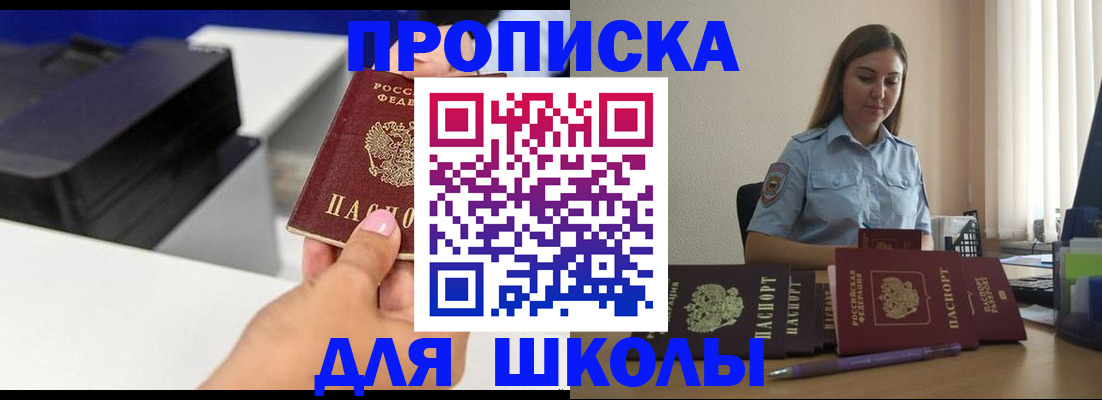 регистрация в Скопине
