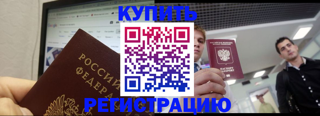 временная регистрация 2025 в Скопине